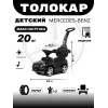 Толокар Mercedes-Benz A888AA-M (ЛИЦЕНЗИОННАЯ МОДЕЛЬ) черный